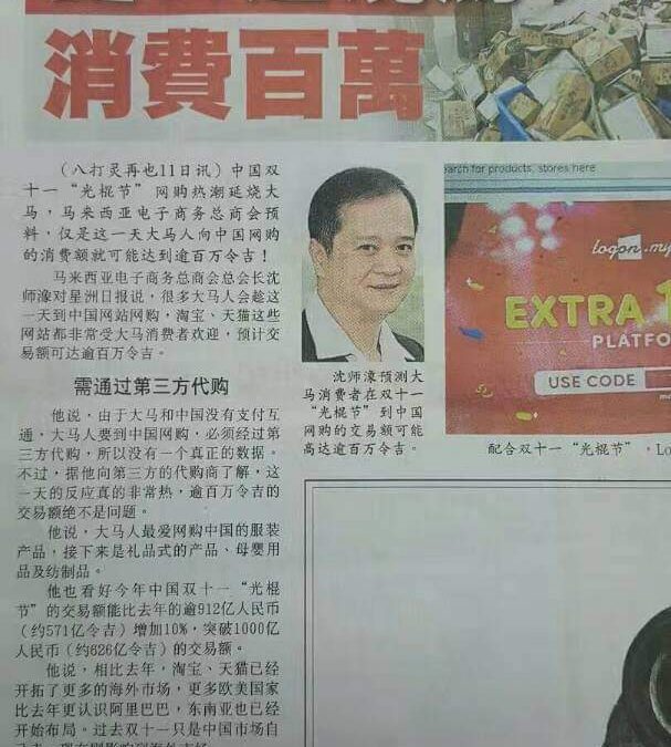 双11延烧马消费百万